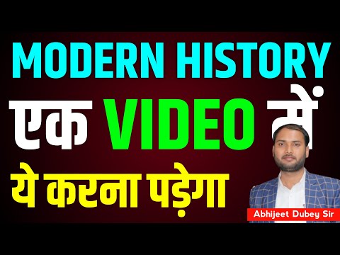 BIHAR TEACHER | MODERN HISTORY CLASS | 70TH BPSC LIVE CLASS  | BPSC शिक्षक बहाली | TRE 4.0