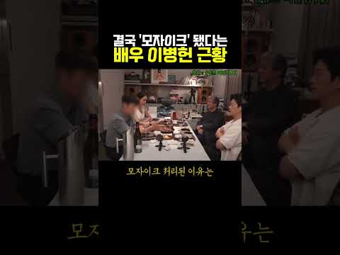 결국 ’모자이크‘ 처리된 이병헌 근황