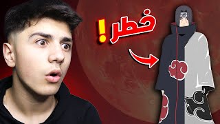 كشفت سر خطير في سكن إيتاشي !😲