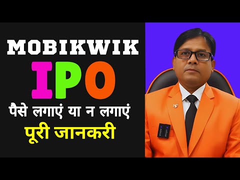 MobiKwik IPO Review, Should You Invest Complete Analysis