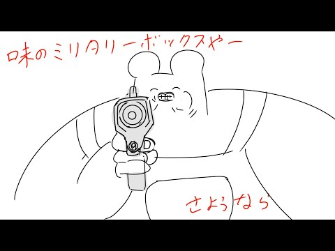 ♯8始める前が一番楽しいよな