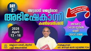 ATTAPPADY JELLIPPARA ABHISHEKAGNI CONVENTION 2025 | DAY 2 | FR. XAVIER KHAN VATTAYIL PDM