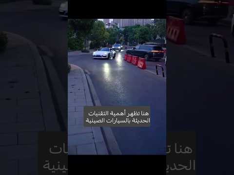 يا تراه هل أقتنعت ؟! 🧐🤔#سيارات #كهربائية #بورش #تسلا #جمس #فورد #محركات #لايك #اشتراك #تويوتا #نيسان