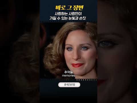 사랑하는 사람만이 가질 수 있는 눈빛과 손짓