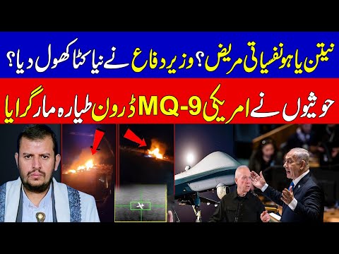 New Stealth jet at Airshow China | downing US MQ-9 drone |  KHOJI TV