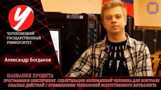 Акселератор «Искусственный интеллект»: проекты ИИТ 1.11