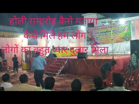 होली समारोह 2024||Ajay Kumar Nishad||Lucknow devar Ajay official is live