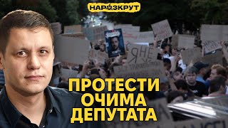 Реакція влади на протести, переголосування та реформа освіти. Роман Грищук