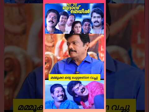 മമ്മൂക്കയുടെ Suggestion |jagadheesh |mammootty |  mohanlal | #jagadheesh