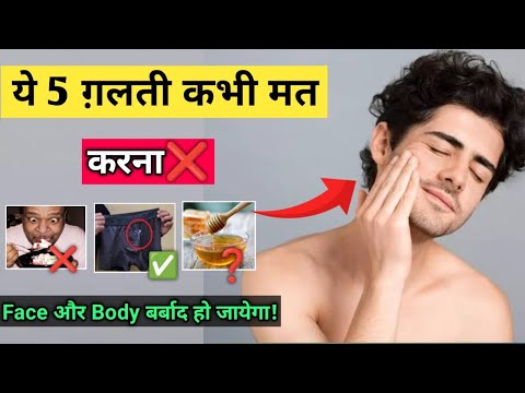 ये 5 ग़लती कभी मत करना | GLOW UP! 5 Simple Tips to Transform Your Skin and Body in 15 Days?