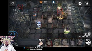 空想の花庭EX-8攻略【アークナイツ】