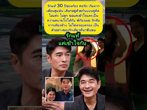 ปิดเงียบ 30 ปี ไม่แต่ง ไม่เปิดตัว  #ข่าวดารา  #ข่าวบันเทิง #ข่าวดารา #ข่าวบันเทิง  #ก้องสหรัถ
