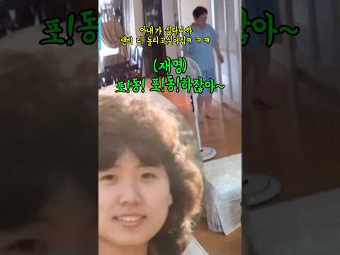 아내 대학시절 사진에 흠뻑 빠진 고길동