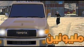 الشاص المسروق | راحت علينا مليونين والشاص 😱! | فلم قراند GTA V