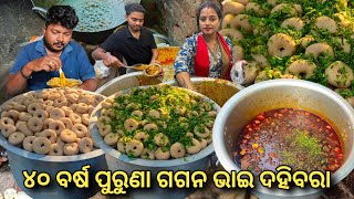 Hard-working Family Sell Famous Dahibara Allodum || No1 Gagan bhai Dahibara Allodum Cuttack👨‍👩‍👧‍👦😋👍