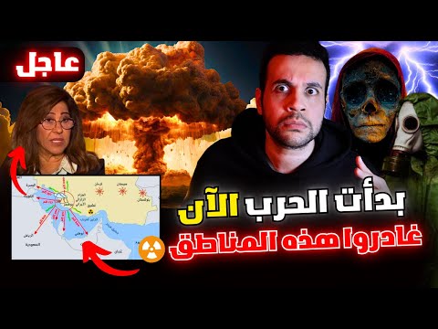 أمريكا وقطر والخليج استعدوا للقادم بدأت الحر.ب العالمية الثالثة وترامب يؤكد توقعات ليلى عبداللطيف
