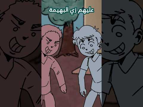قتلت حلزون بطفولتي 😅