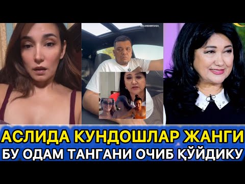 СИРЛАР ФОШ БЎЛДИ МАШХУР АКТРИСАЛАР ЖАНГИ АСЛИДА КУНДОШЛАР ЖАНГИМИДИ