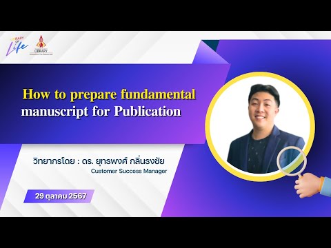 Howtopreparefundamentalmanuscript