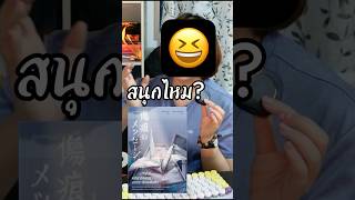 รีวิวคดีฆาตกรรมนกกระเรียนพันตัว นิยายสืบสวนที่อ่านง่าย และจบด้วยความประทับใจ!
