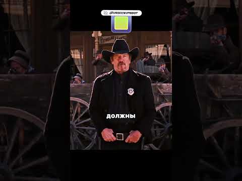 Выстрелил в шерифа и потребовал награду #кино #фильм #фильмыкоторыестоитпосмотреть