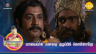 ஸ்ரீ கிருஷ்ணா கதைகள் | மாயையால் மனதை குழப்பிக் கொள்ளாதே!  | Tilak - Tamil