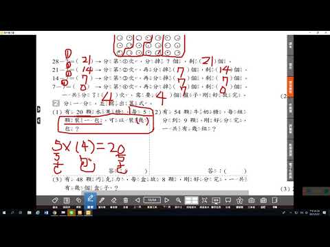 5 27數學練習簿1 - YouTube