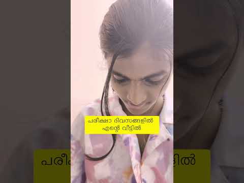 നിങ്ങളുടെ വീട്ടിൽ ഇങ്ങനെയാണോ🤔