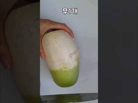 무1개만 사오세요