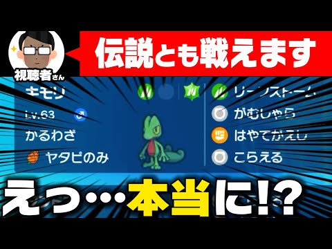 視聴者さんから謎すぎるパーティが送られてきた……【ポケモンSV】