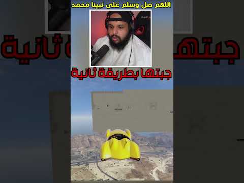 جبتها بطريقة ثانية