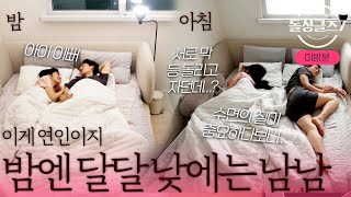성우❤️지우가 말아주는 사랑과 영혼ㅣ시즌7 미방분