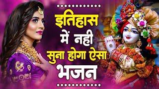 सुबह शाम राधा नाम लीजिये | Subah Sham Radha Naam Lijiye | Ravi Raj | Radha Rani Bhajan 2025