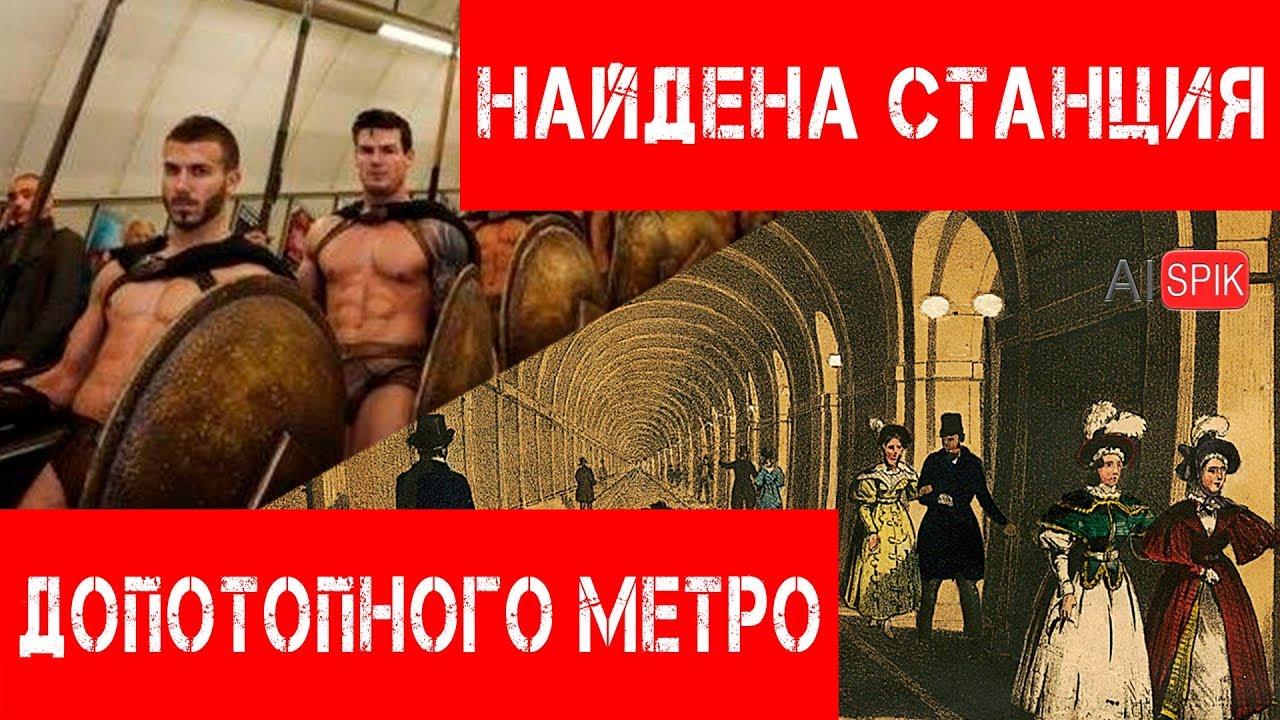 ШОК! НАЙДЕНА станция ДОПОТОПНОГО метро! Керчь