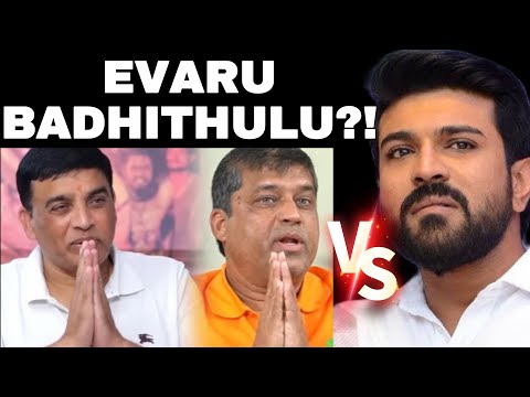 Idhi Agadha?! || Ram Charan || Game Changer || Sirish || Poolachokka || Thammudu || Dil Raju