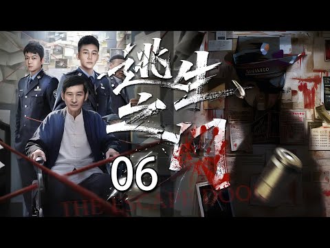 【逃生之门】EP06：侦探调查离奇车祸，牵扯多股黑道势力盘根错节，死者身份扑朔迷离！ 懸疑丨探案丨年代