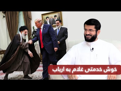 توافقنامه پنهان ایران با آمریکا
