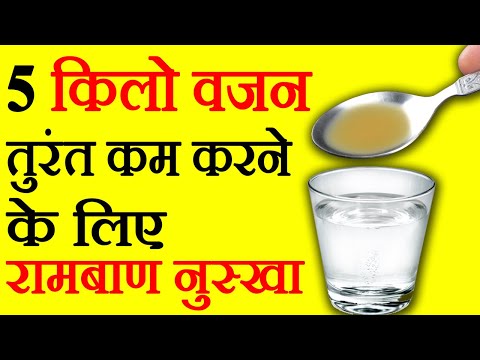 Weight Loss Trick: सिर्फ 1 हफ्ते में तेजी से वजन कम हो जायेगा, Vajaan Kam Karne Ka Tarika