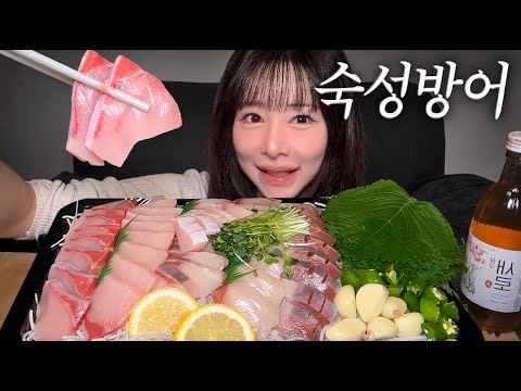 🎉겨울 파티에는 역시 방어죠🐟 이제 숙성을 곁들인, 숙성방어. (feat. 소주) | Yellowtail fish mukbang | asmr