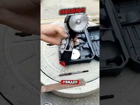 Корейская мини пила