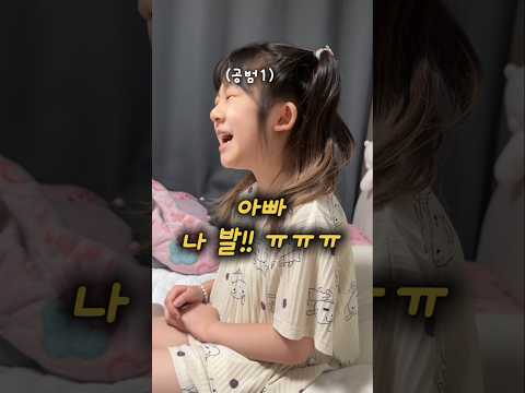 아빠한테 아픈척 하기