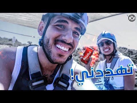 رحله مع مودل روز | بغينا نطيح من فوق الجبل !!