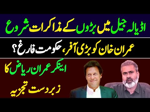 Anchor Imran riaz khan latest vlog on Imran khan and establishment deal