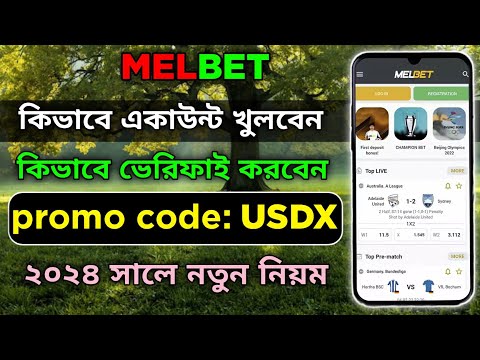 মেলবেট একাউন্ট কিভাবে খুলবো || melbet খোলার নিয়ম || Melbet কিভাবে খুলবো || melbet account