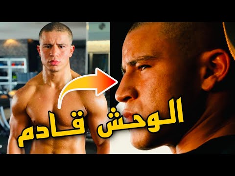 مقاتل مغربي شرس سيصدم العالم قريبا💀 أقوى مما تتصور 🔥Nabil Haryouli