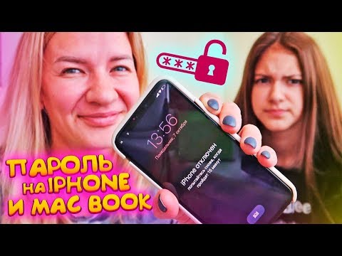 Поменяла ПАРОЛЬ на IPHONE и MAC BOOK😜Лиза в шоке😂 prank Liza Nice / Лиза Найс пранки