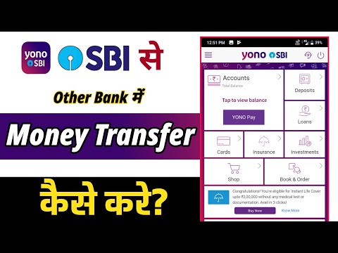 YONO APP se other bank me paise kaise transfer kare | YONO SBI money transfer