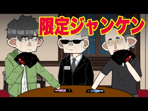 賭博黙示録よしお 【アニメコント】mp4