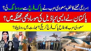 Pakistan-Saudi Defence Deal | JF-17 & J10C Roar in Saudi Arabia | KHOJI TV