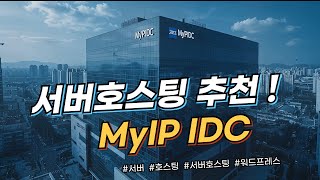 서버호스팅 추천